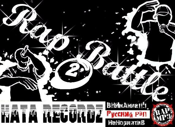 Все ошибки будут исправлены=)) RAP BATTLE в Челябинске,кафе Taxi blues